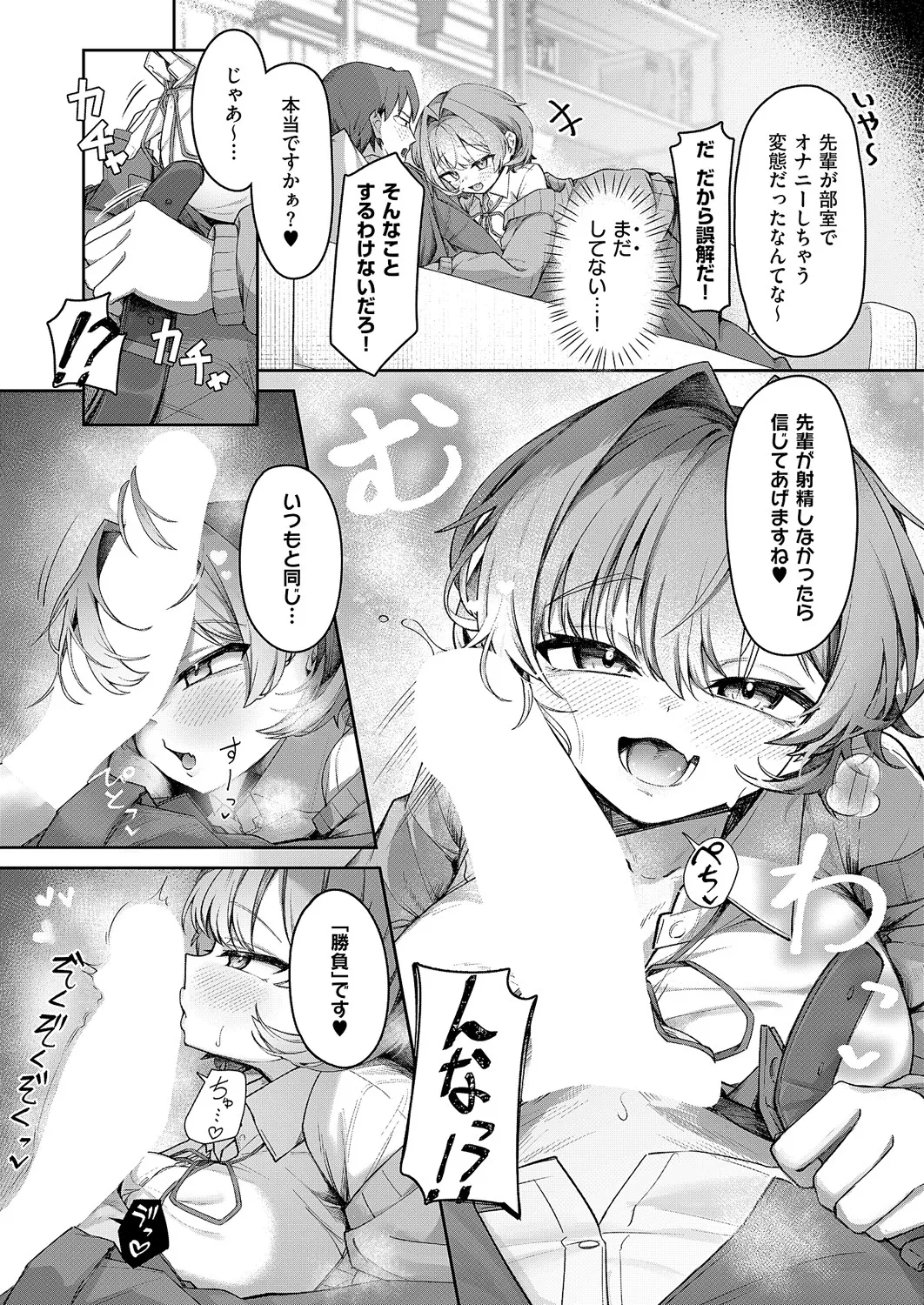 コミック エグゼ 60 Page.247