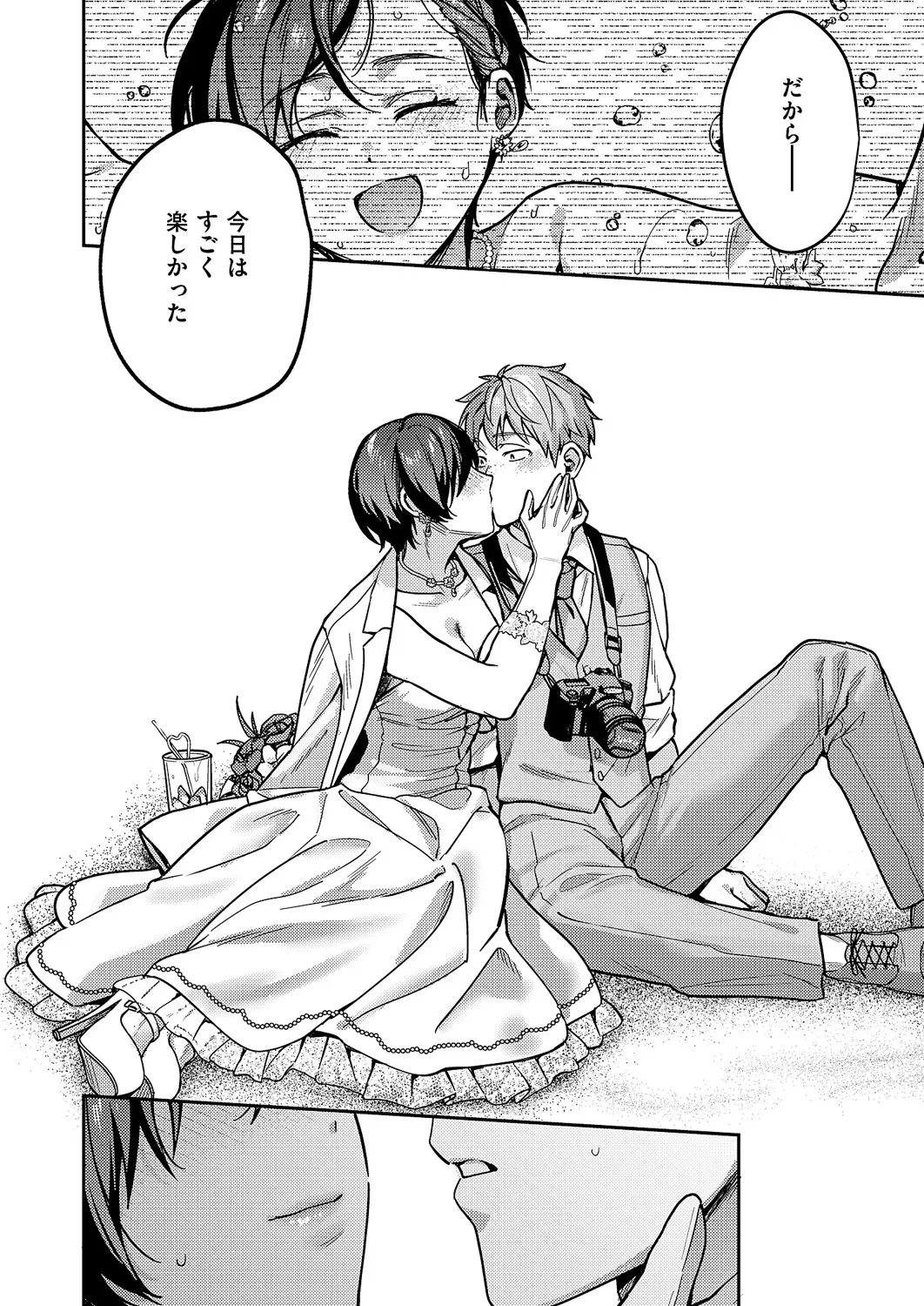 コミック エグゼ 60 Page.25