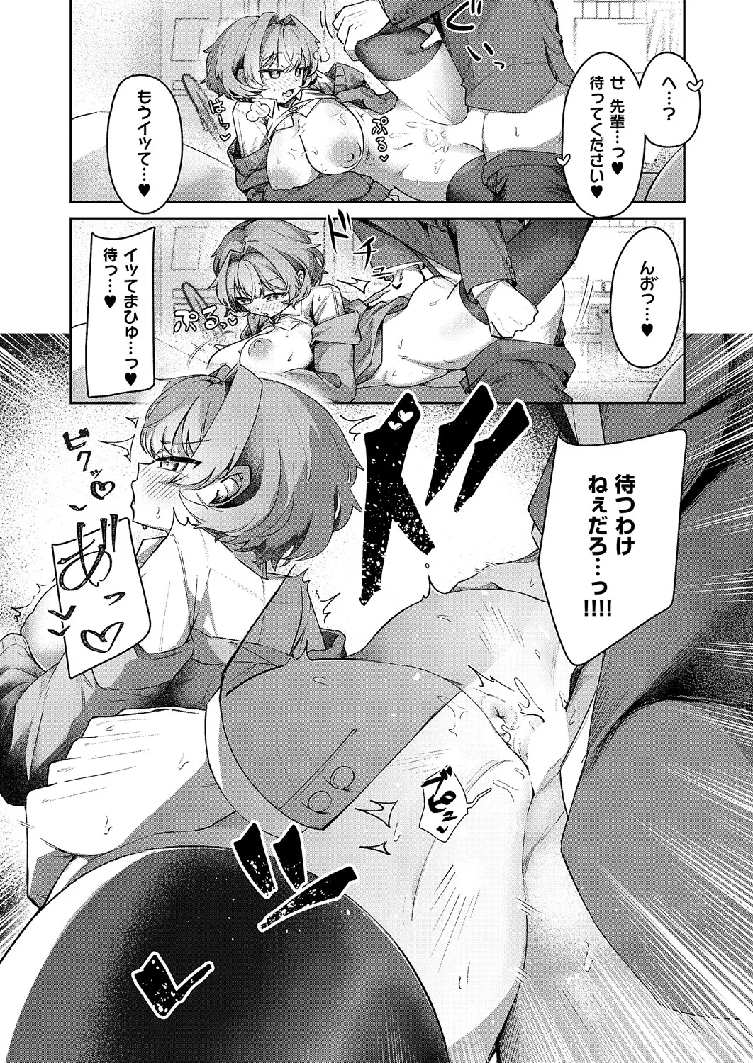 コミック エグゼ 60 Page.258