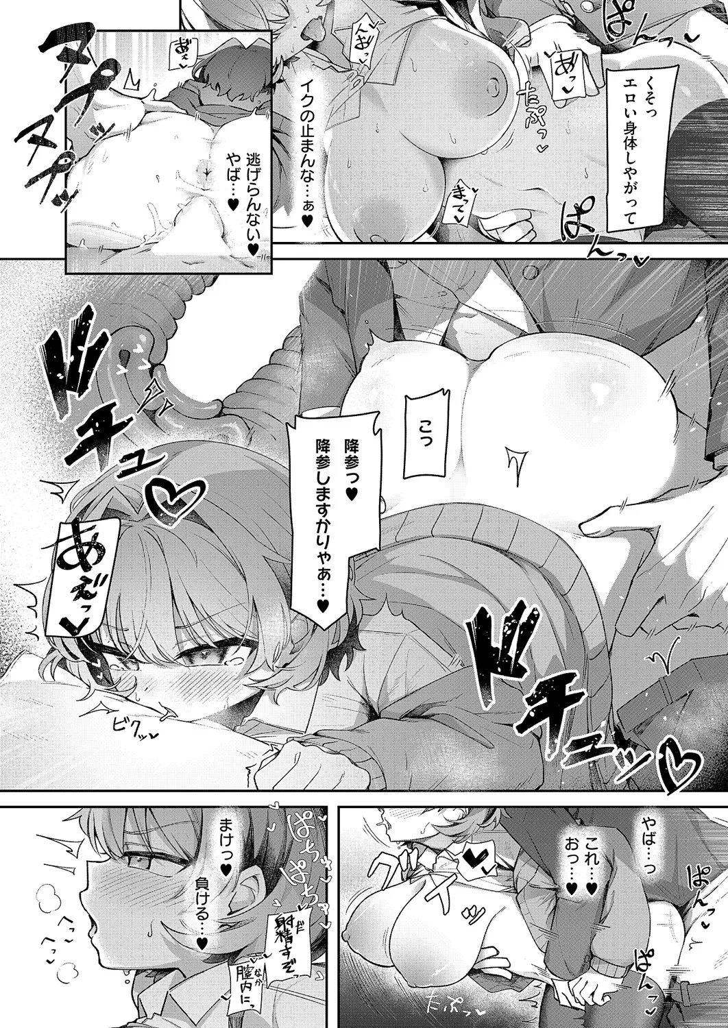 コミック エグゼ 60 Page.259
