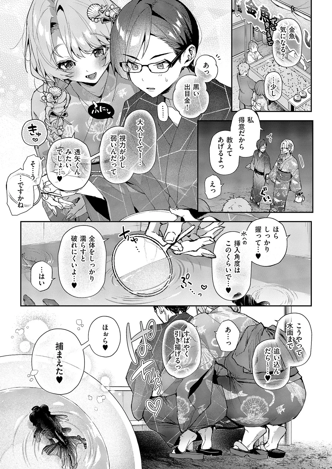 コミック エグゼ 60 Page.266