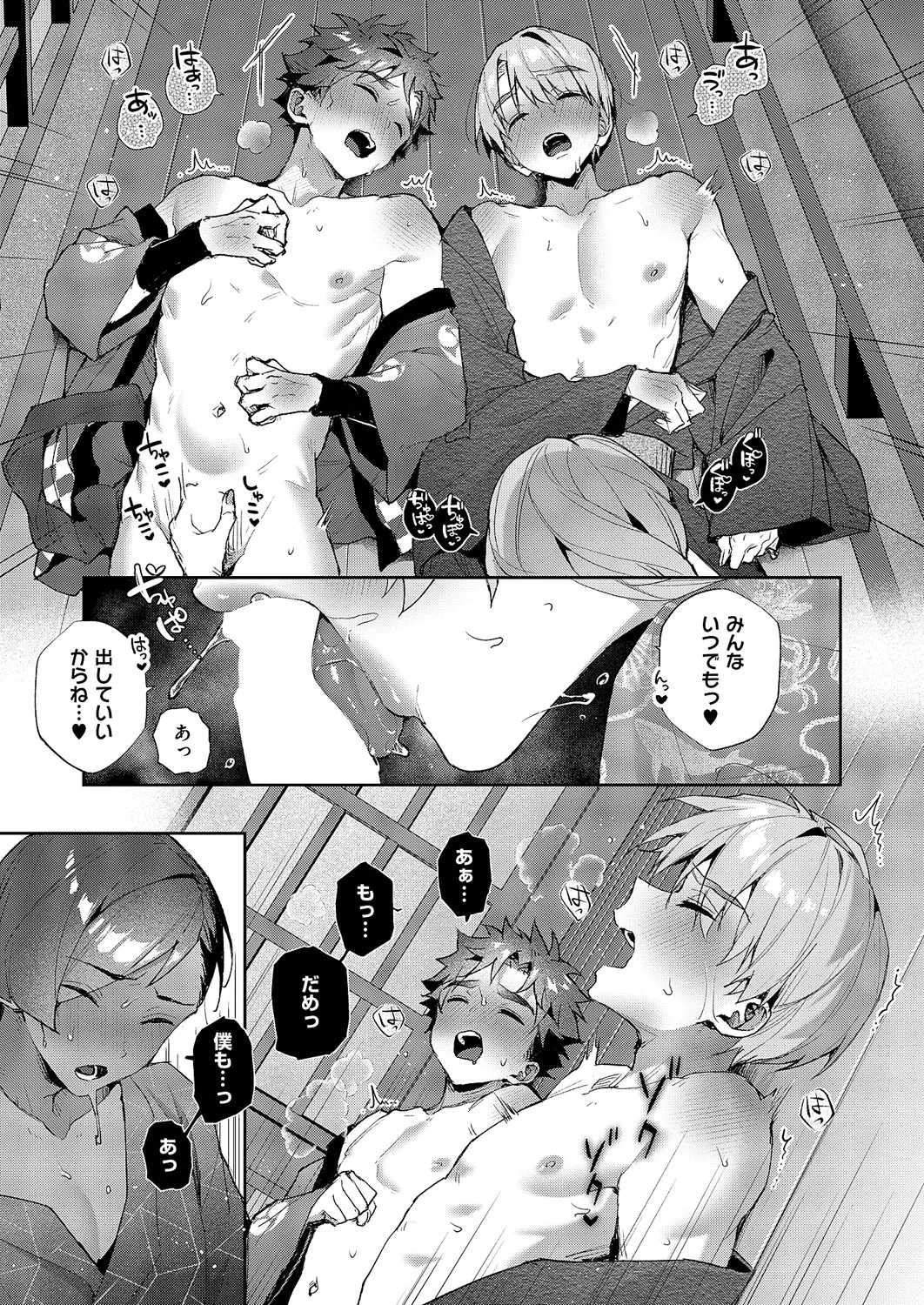 コミック エグゼ 60 Page.274