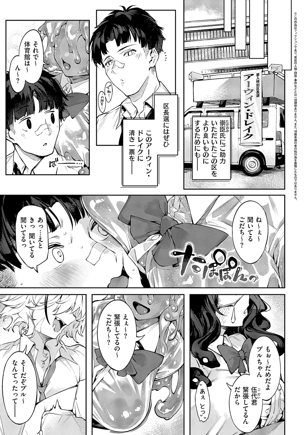 コミック エグゼ 60 Page.294