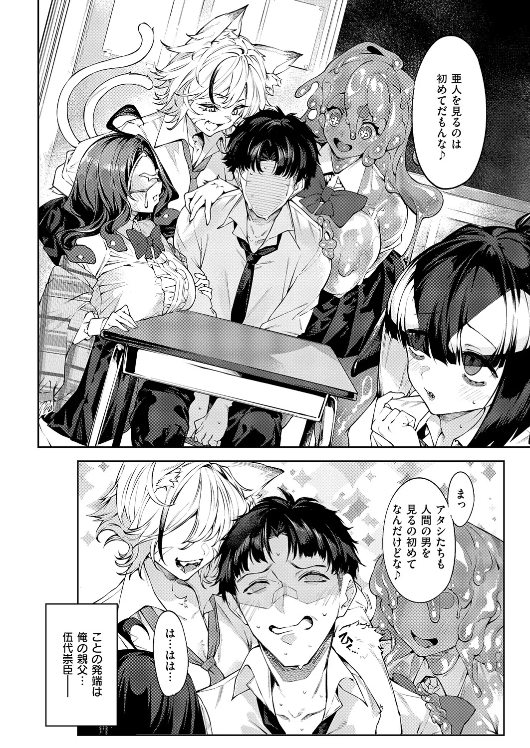 コミック エグゼ 60 Page.295