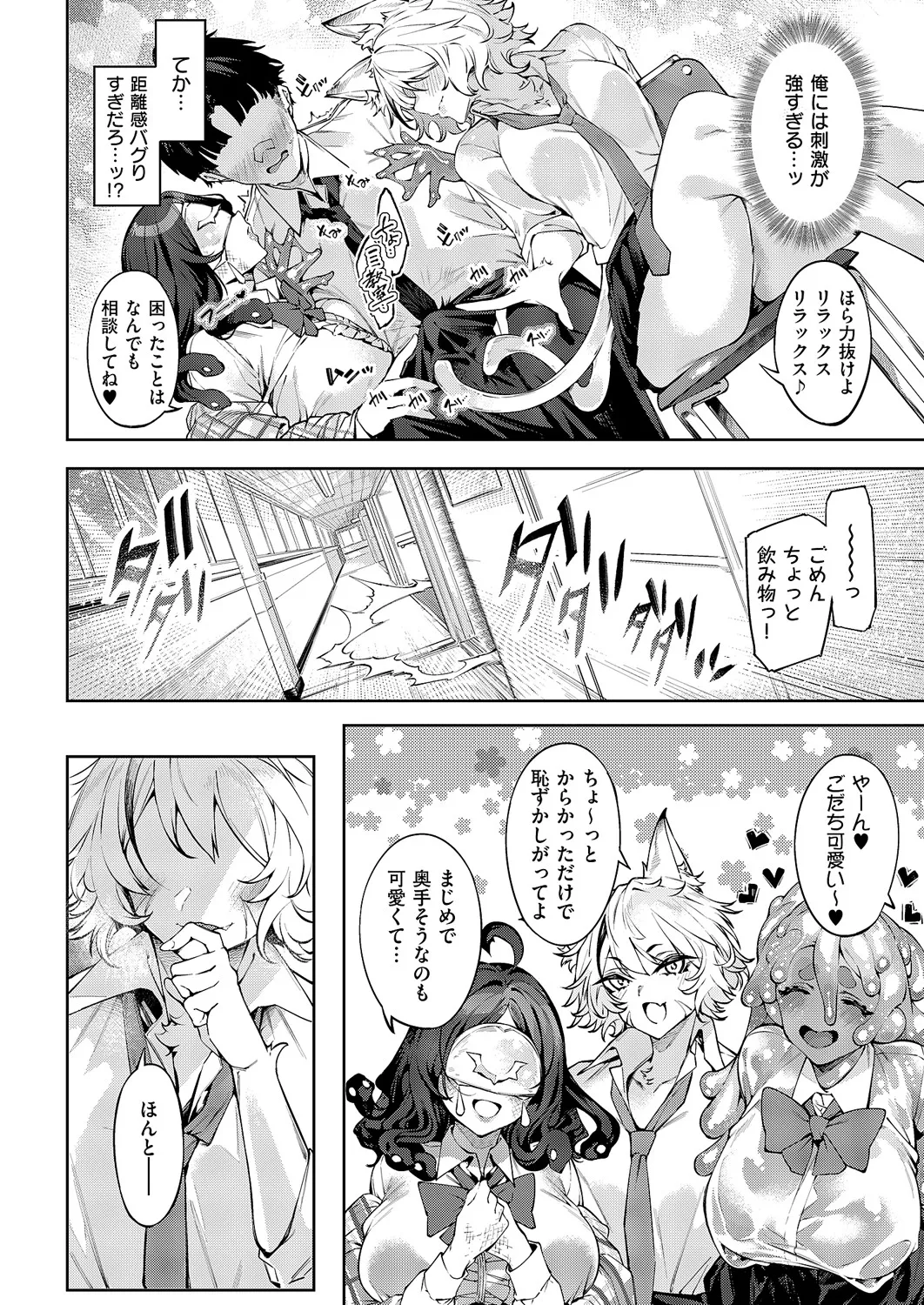 コミック エグゼ 60 Page.297