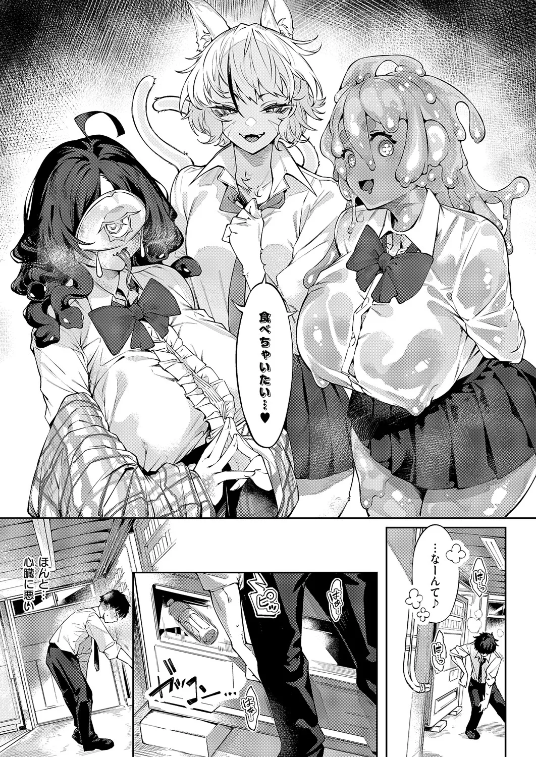 コミック エグゼ 60 Page.298