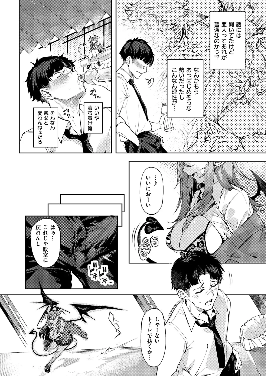 コミック エグゼ 60 Page.299