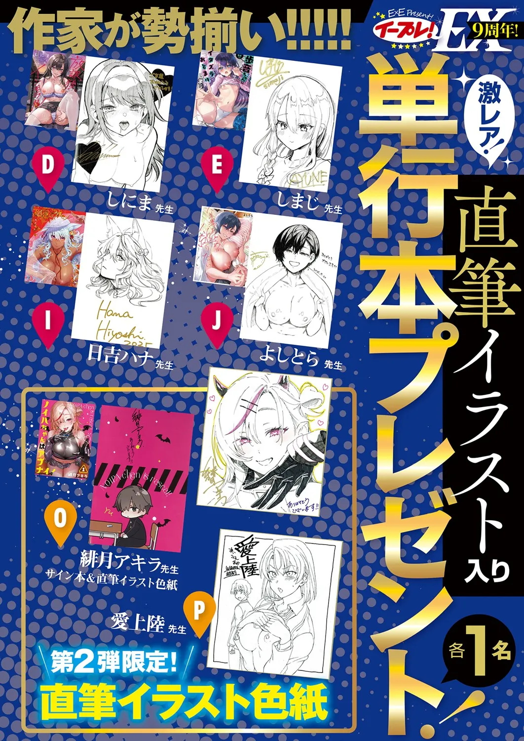 コミック エグゼ 60 Page.3