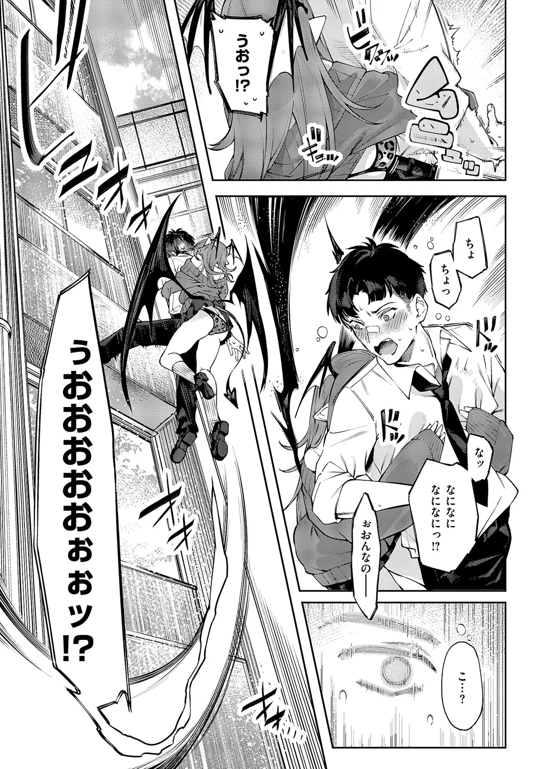 コミック エグゼ 60 Page.300