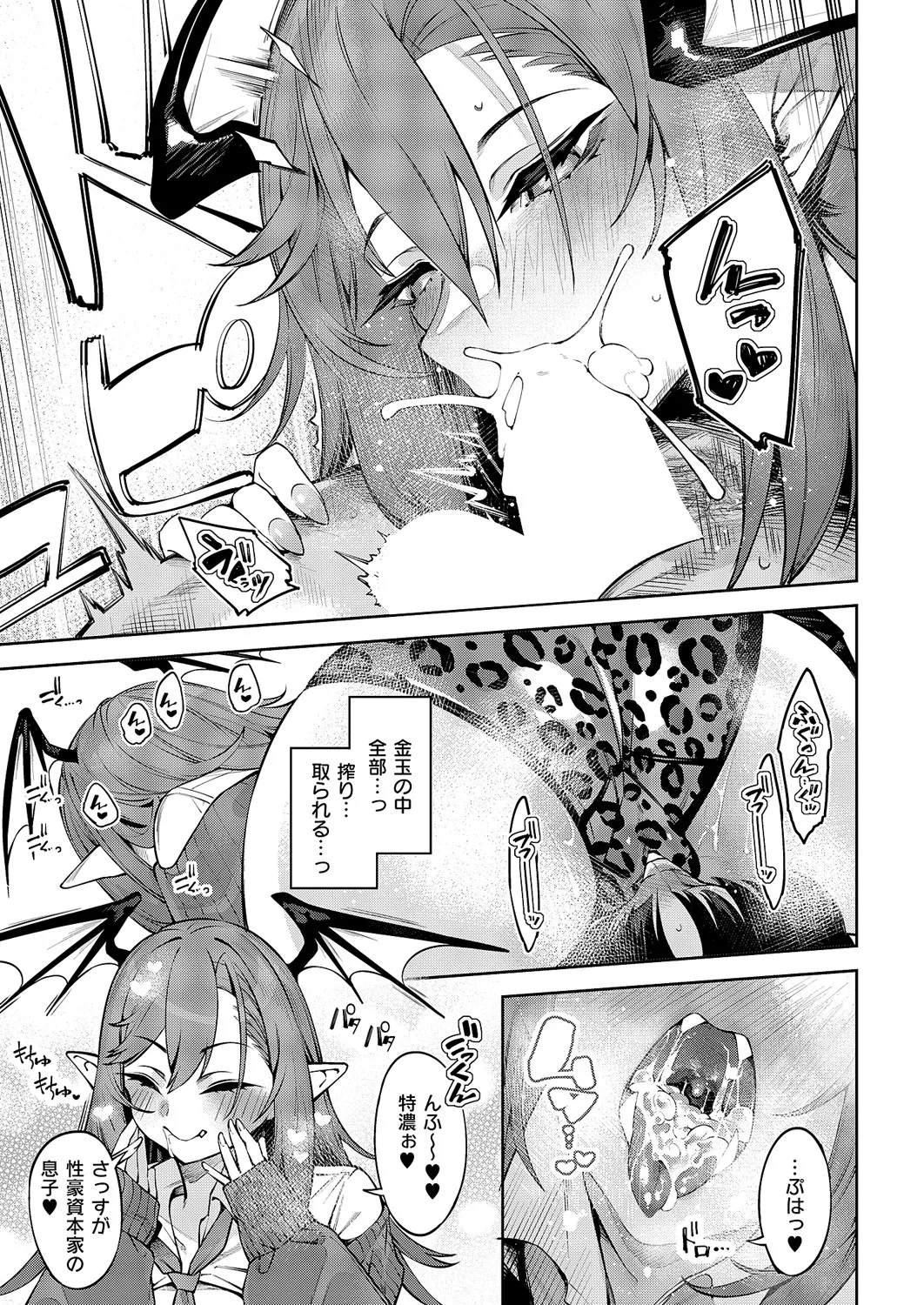 コミック エグゼ 60 Page.304