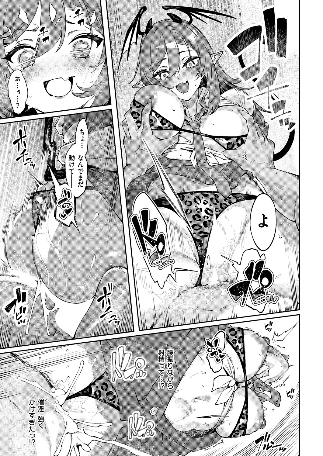 コミック エグゼ 60 Page.310
