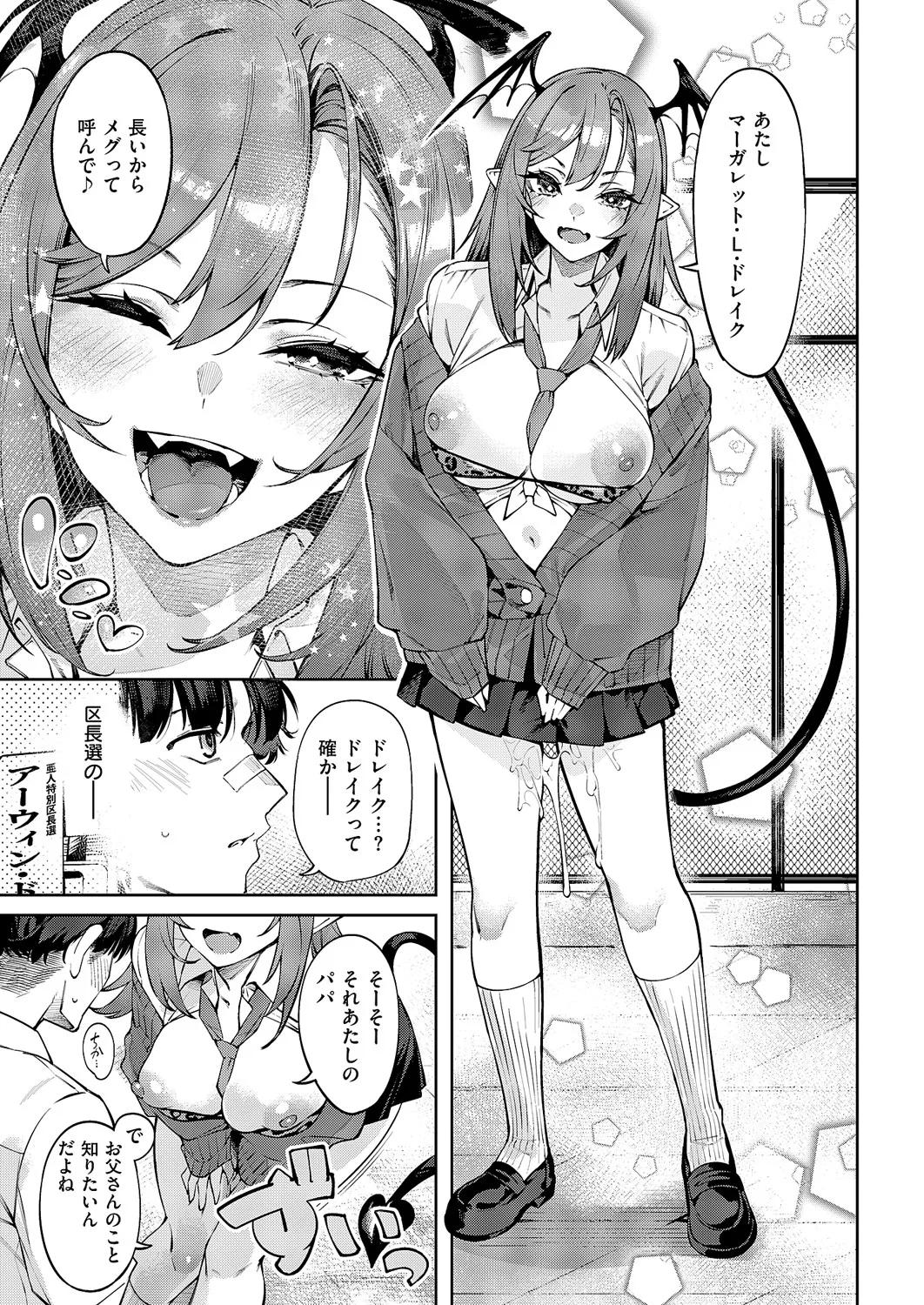 コミック エグゼ 60 Page.314