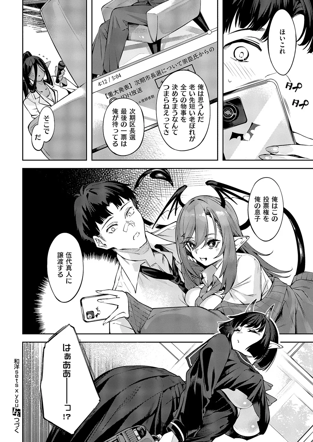 コミック エグゼ 60 Page.315