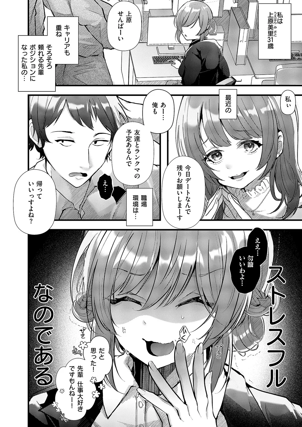 コミック エグゼ 60 Page.319