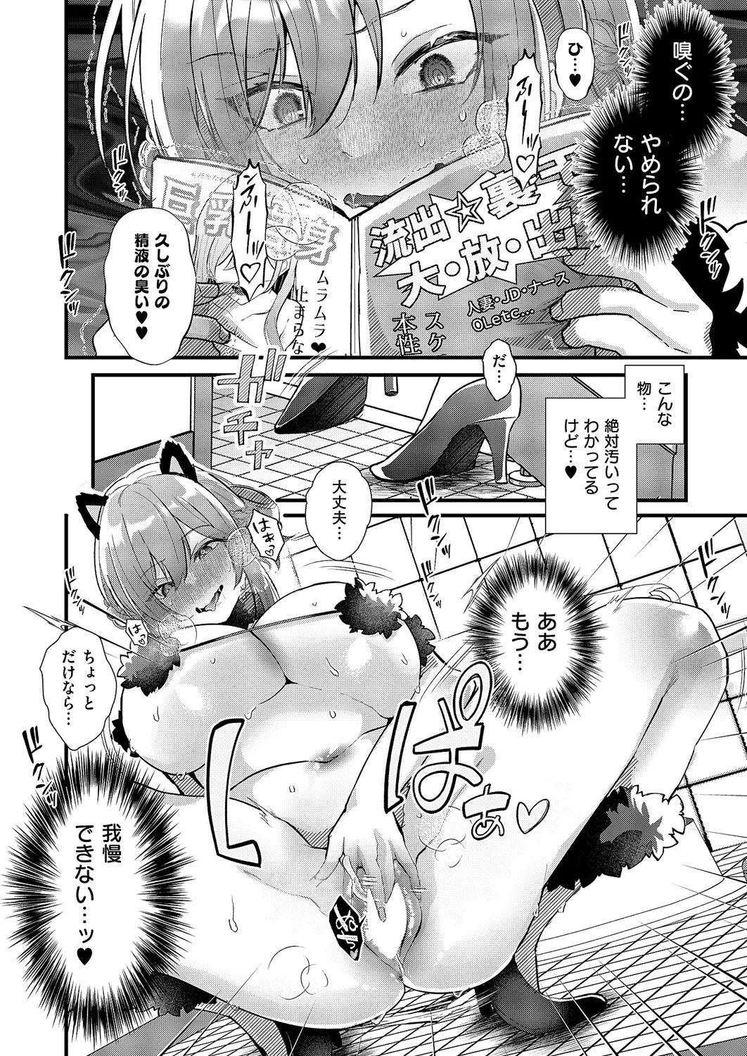 コミック エグゼ 60 Page.325