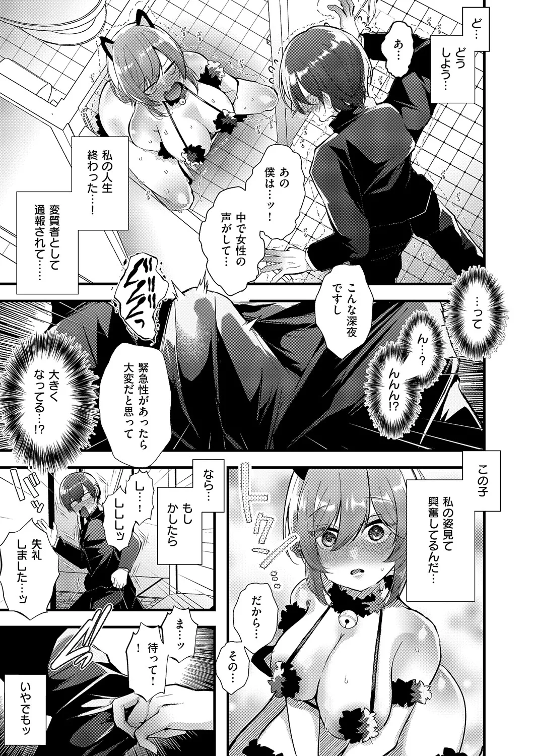 コミック エグゼ 60 Page.328