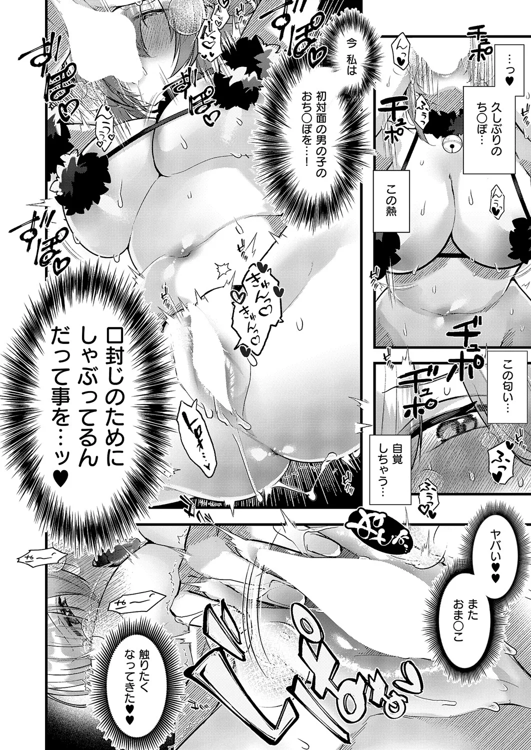コミック エグゼ 60 Page.331