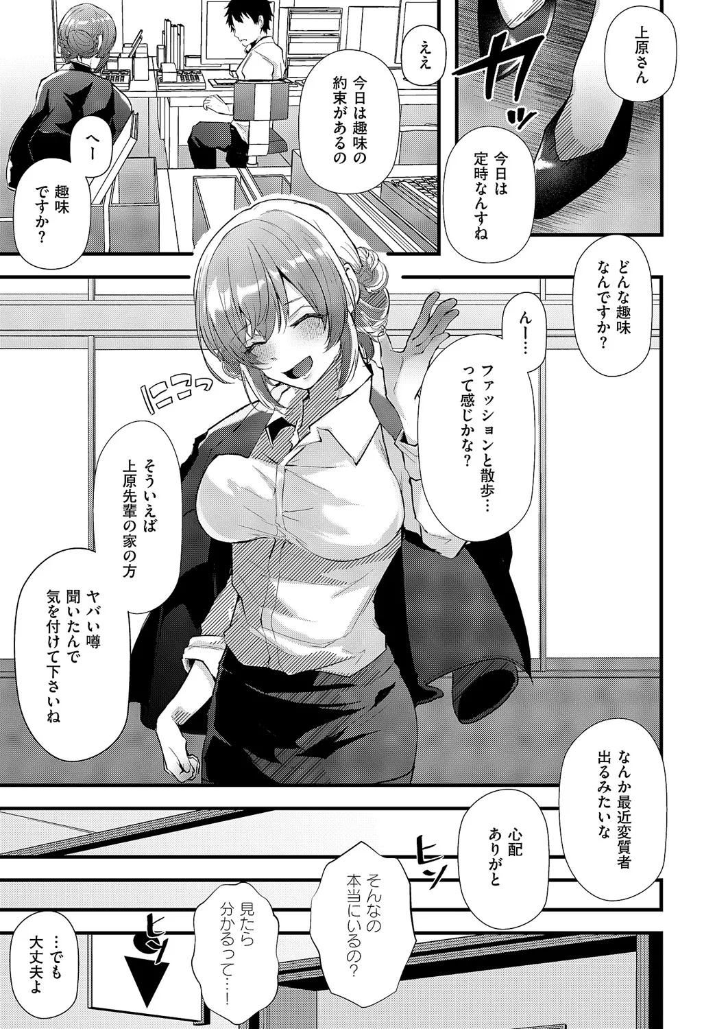 コミック エグゼ 60 Page.342