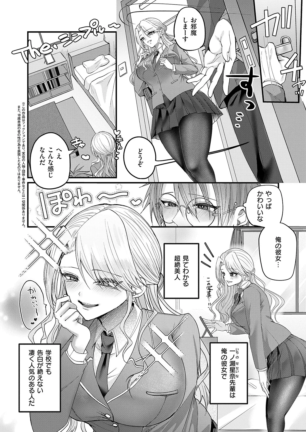 コミック エグゼ 60 Page.345