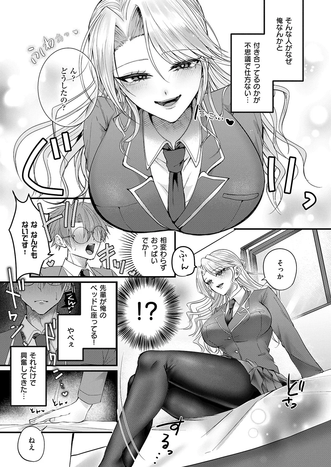 コミック エグゼ 60 Page.346