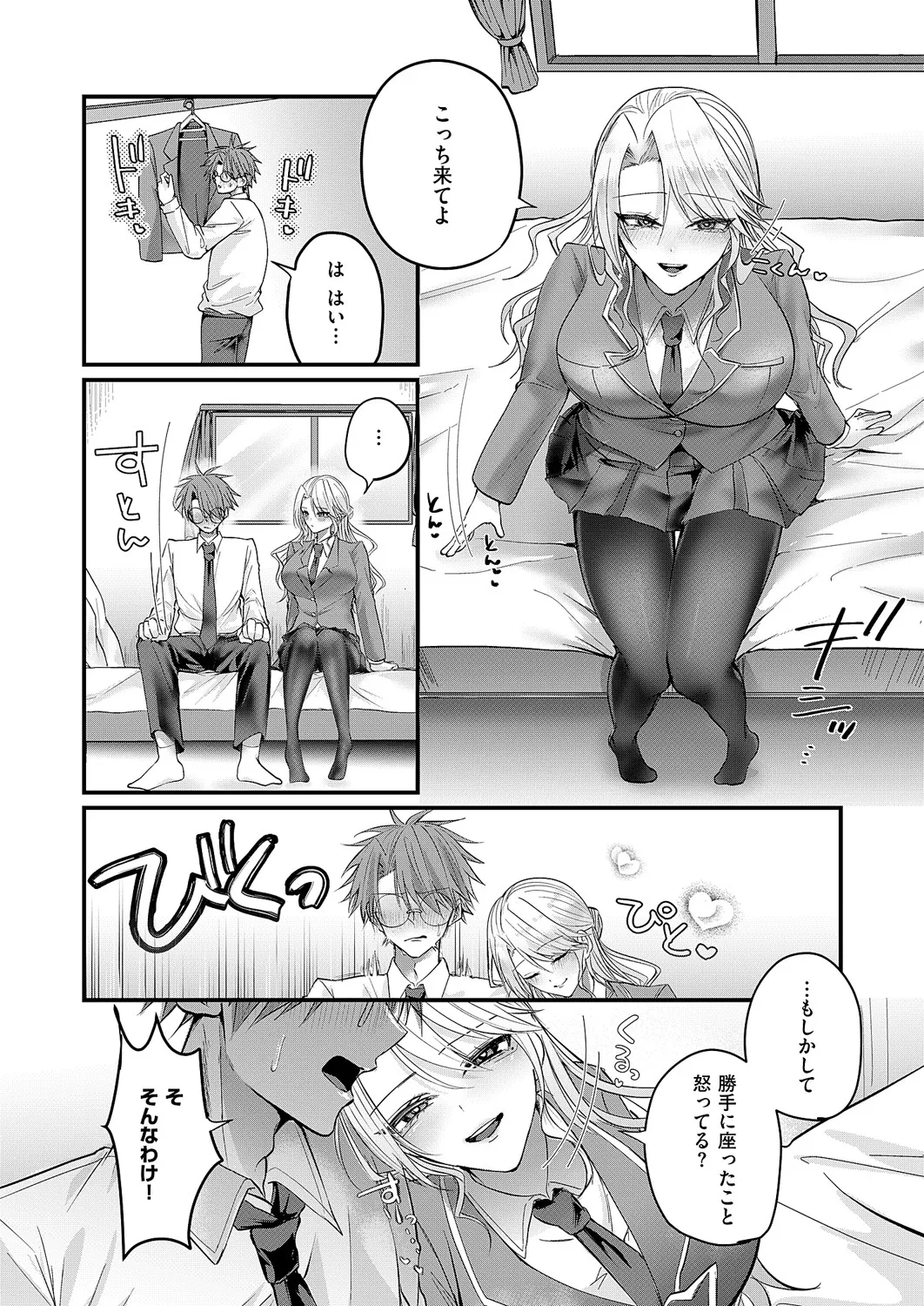 コミック エグゼ 60 Page.347