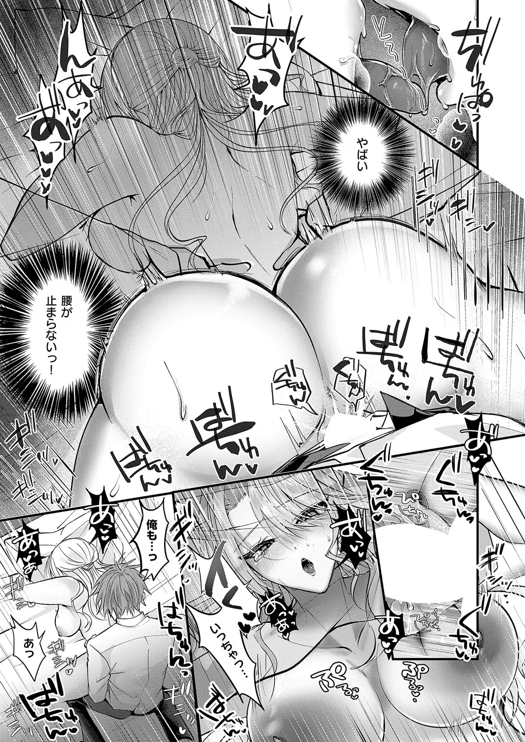 コミック エグゼ 60 Page.368