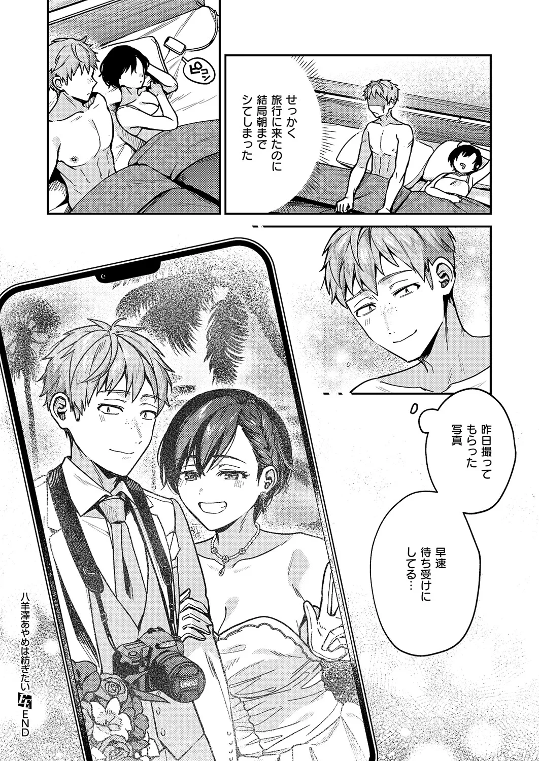コミック エグゼ 60 Page.37