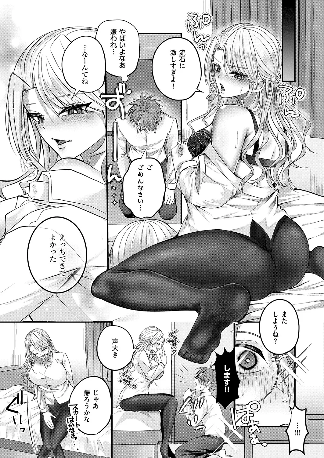 コミック エグゼ 60 Page.374