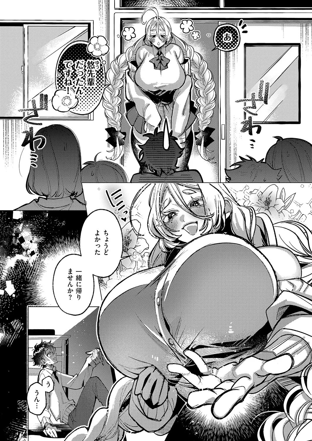 コミック エグゼ 60 Page.379