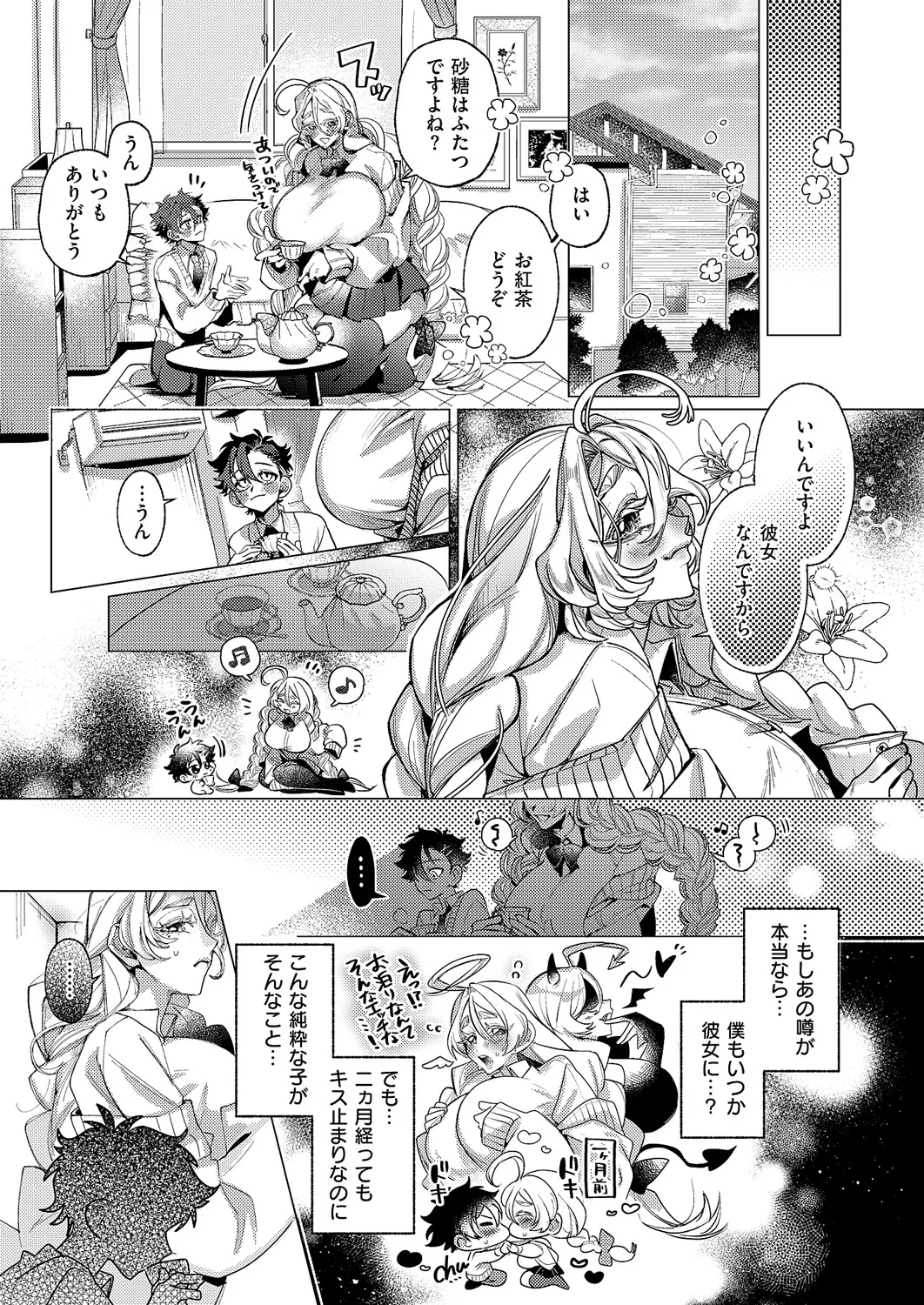 コミック エグゼ 60 Page.380