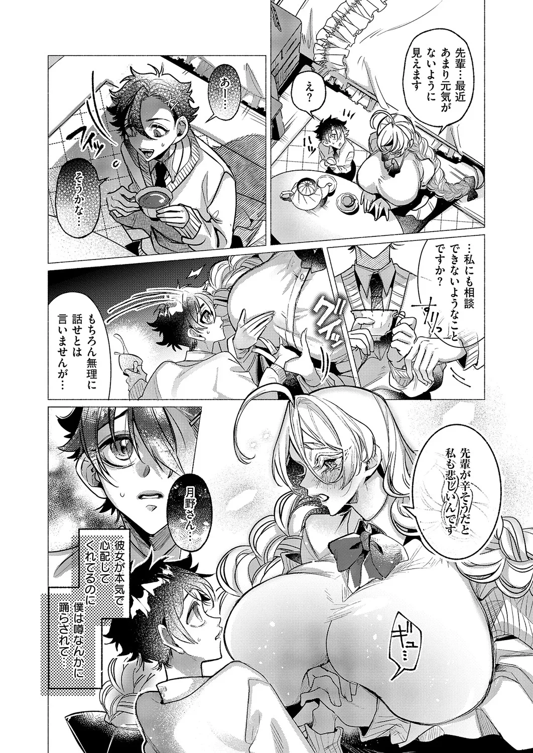 コミック エグゼ 60 Page.381