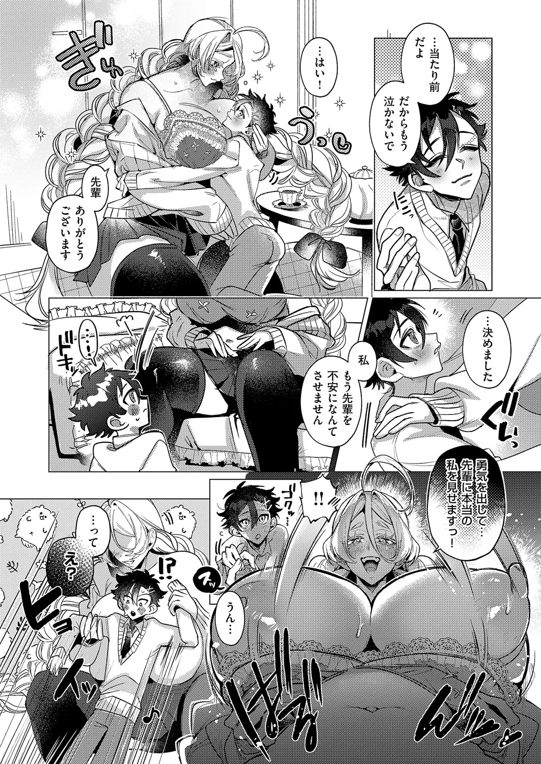 コミック エグゼ 60 Page.387