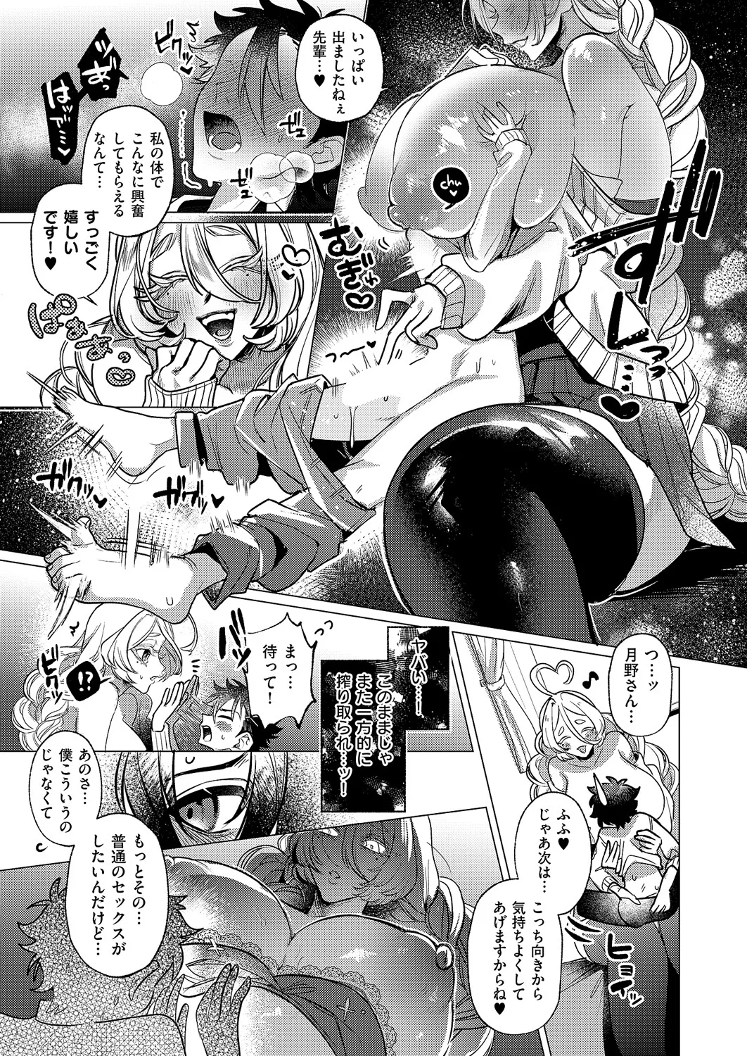 コミック エグゼ 60 Page.392