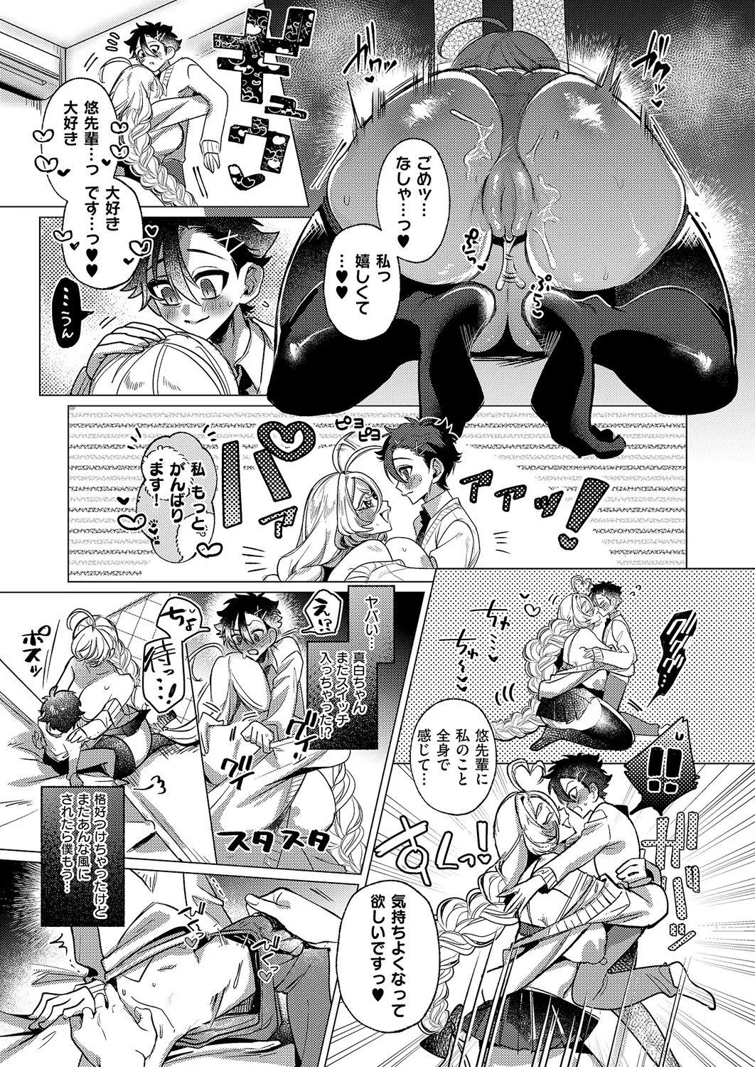 コミック エグゼ 60 Page.396