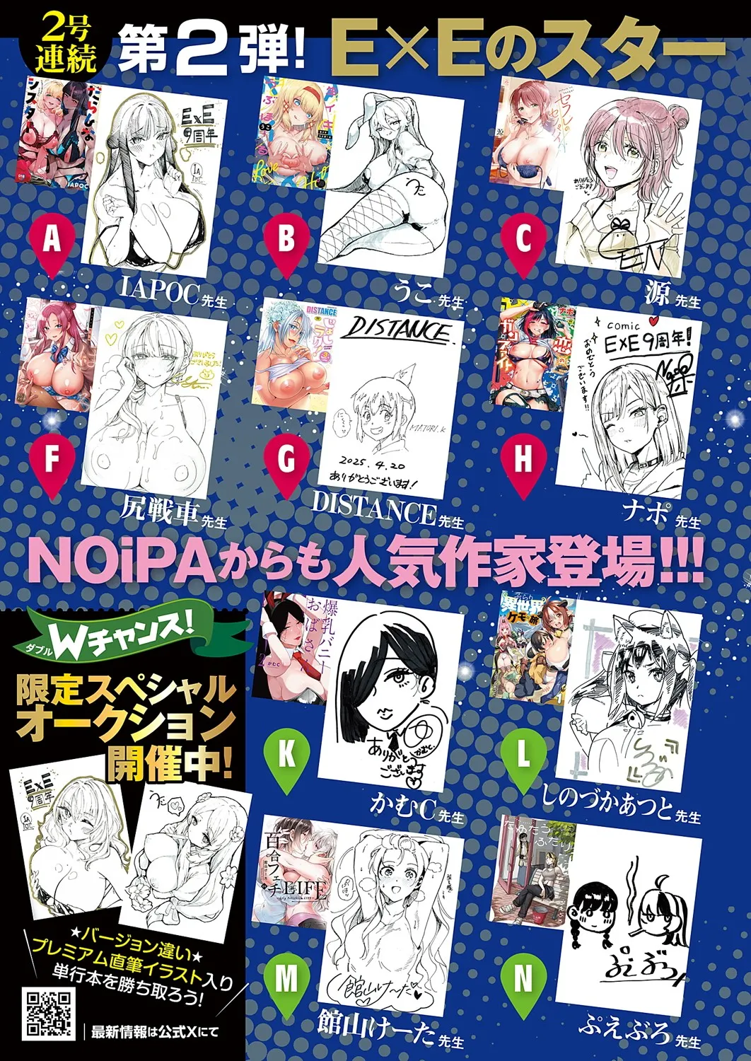 コミック エグゼ 60 Page.4