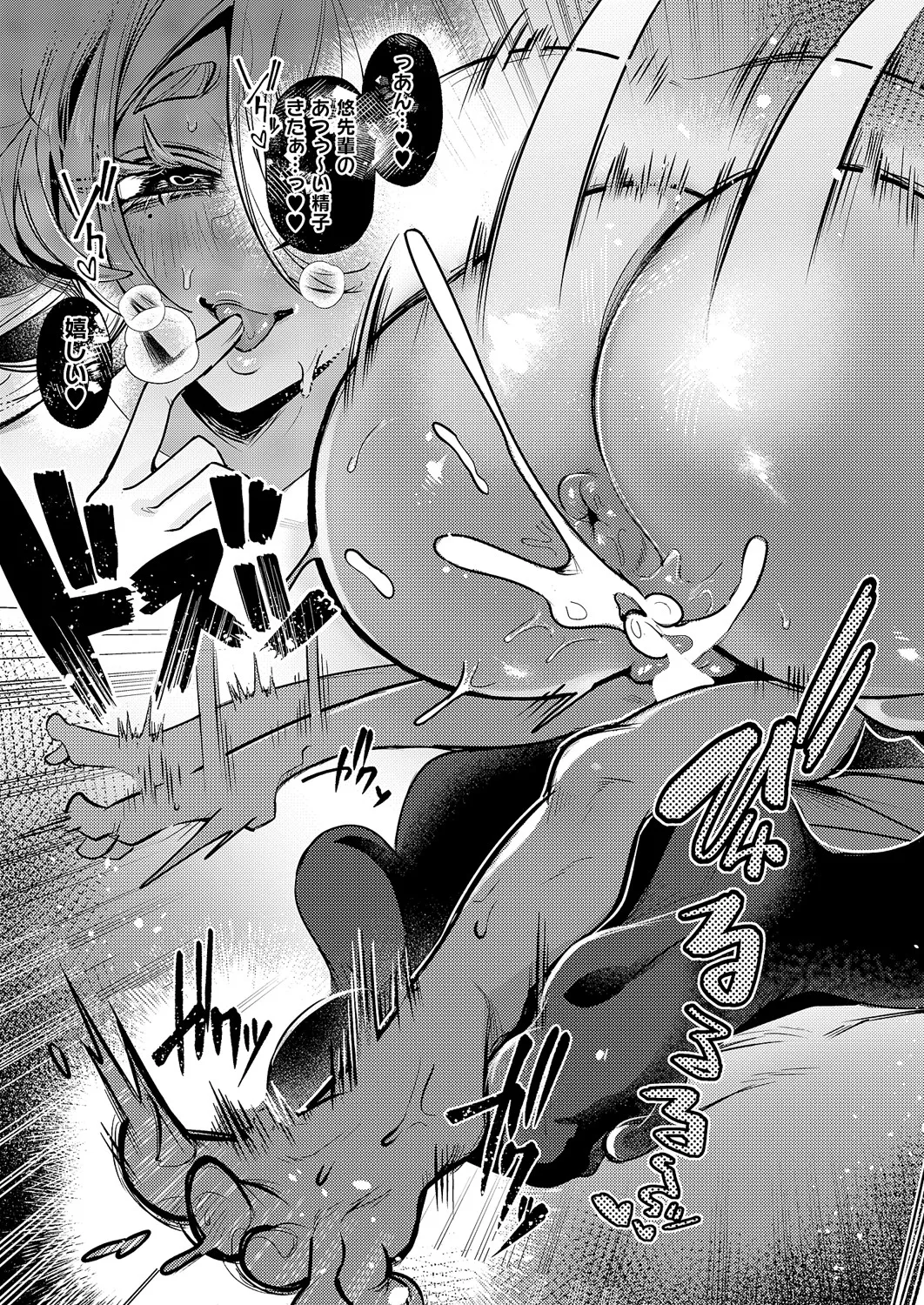 コミック エグゼ 60 Page.404