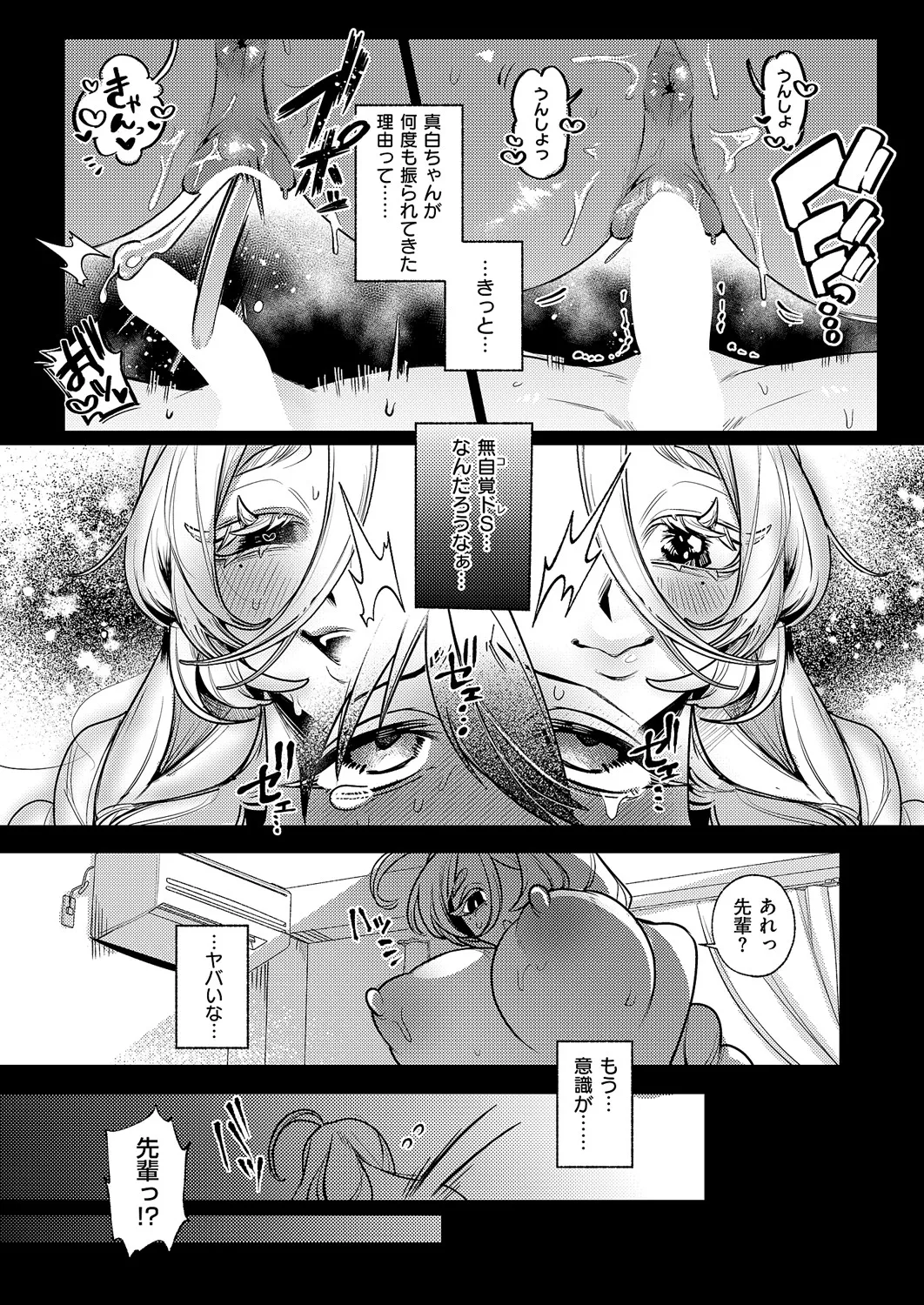 コミック エグゼ 60 Page.405