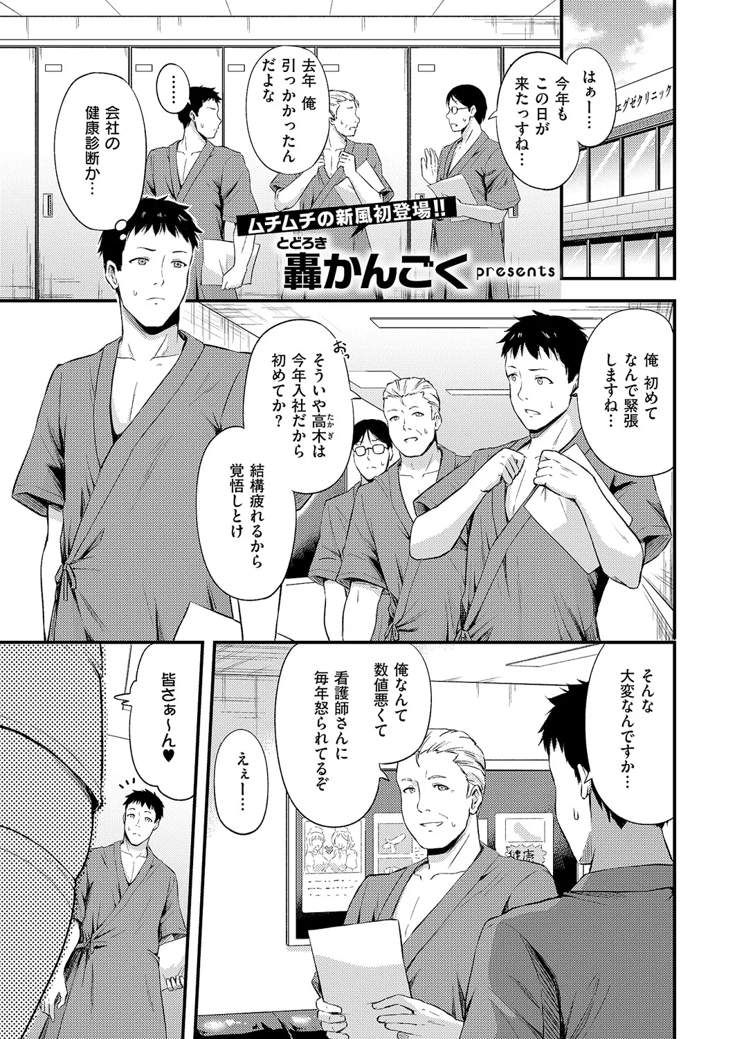コミック エグゼ 60 Page.434