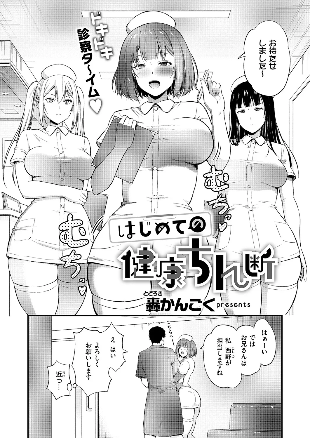 コミック エグゼ 60 Page.435