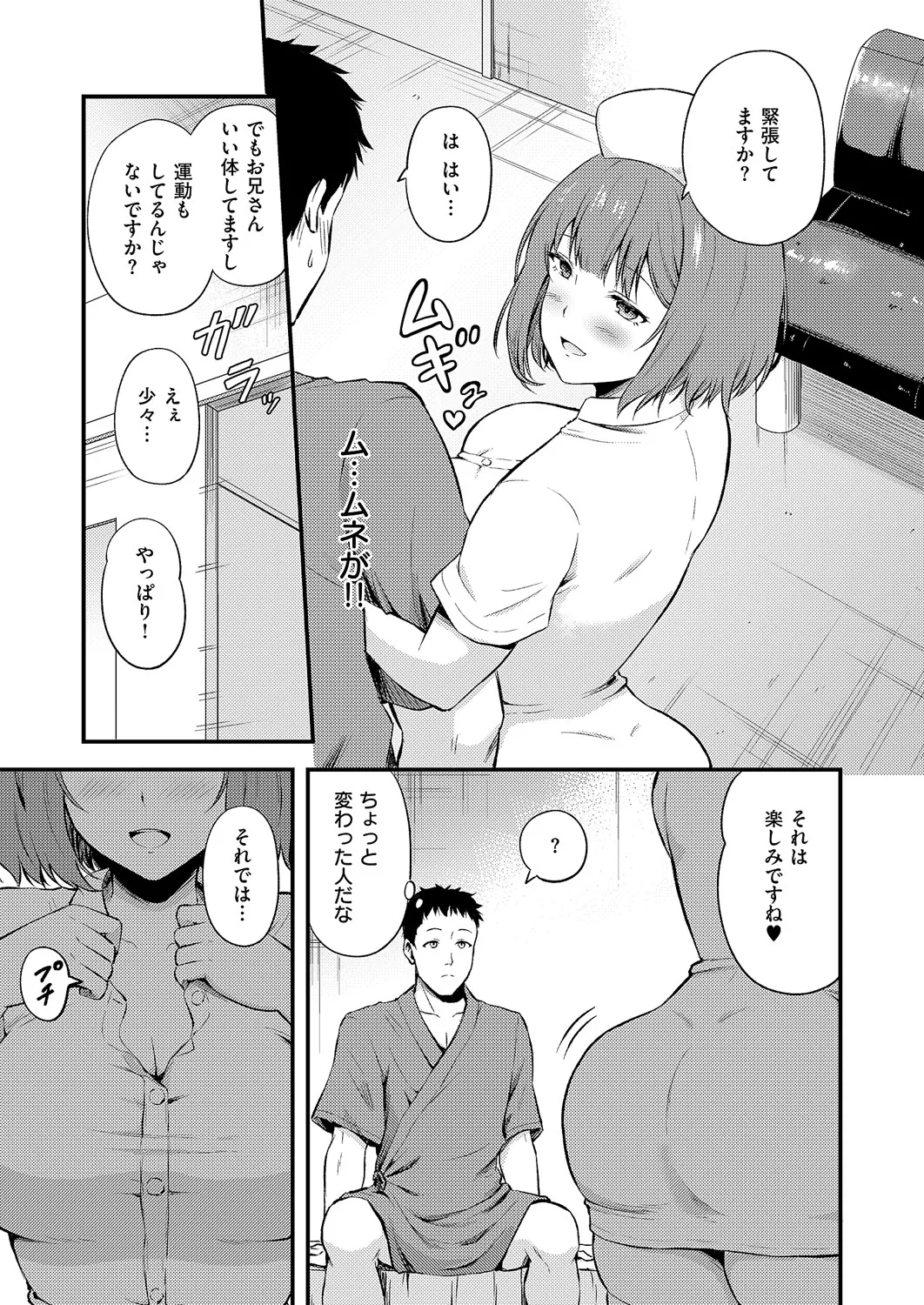 コミック エグゼ 60 Page.436