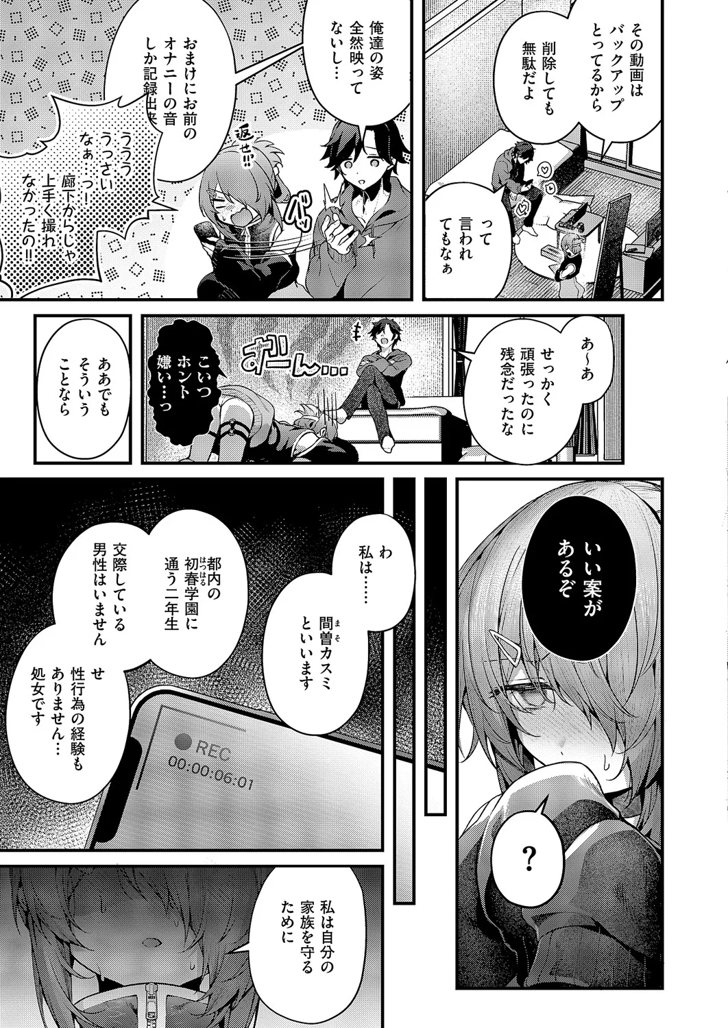 コミック エグゼ 60 Page.44