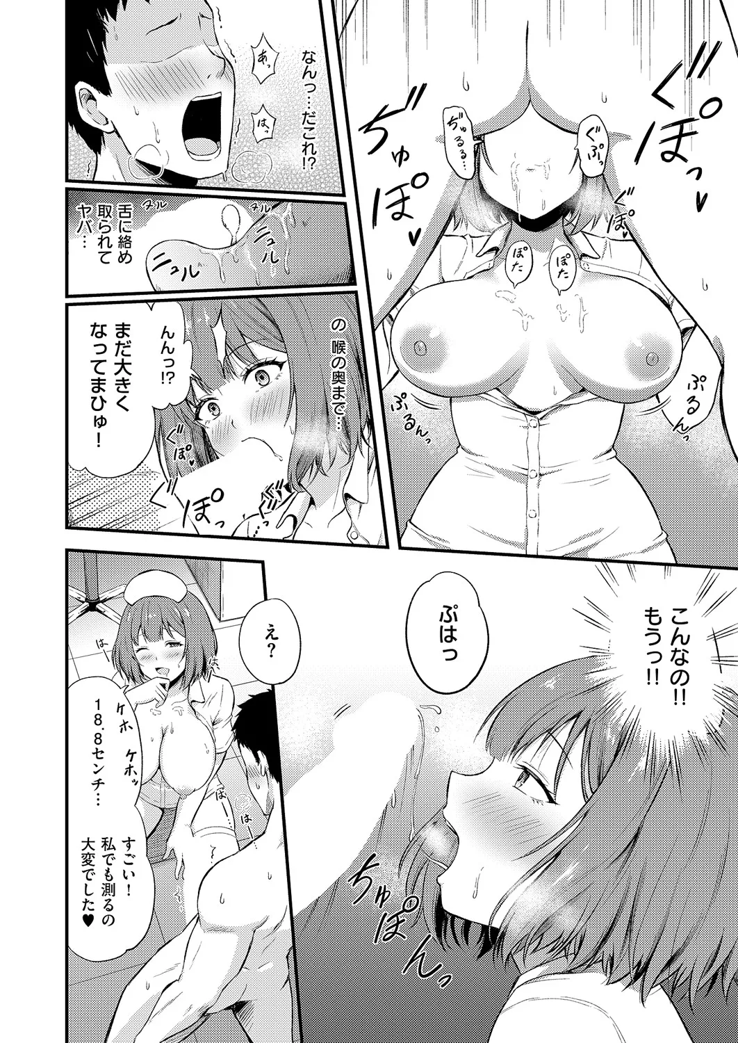 コミック エグゼ 60 Page.441