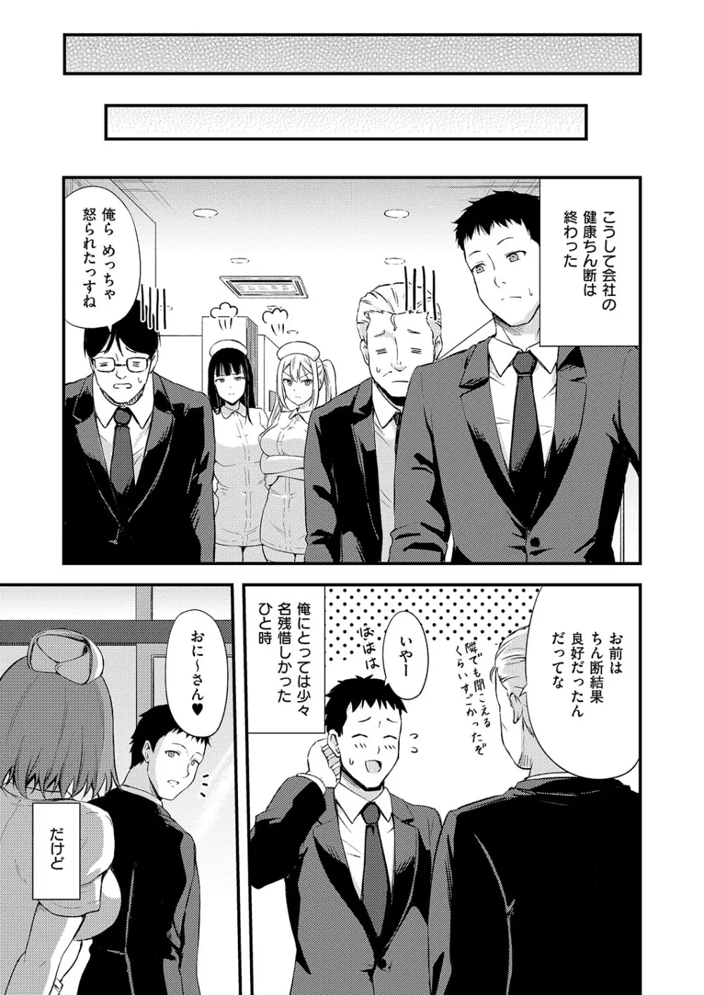 コミック エグゼ 60 Page.456