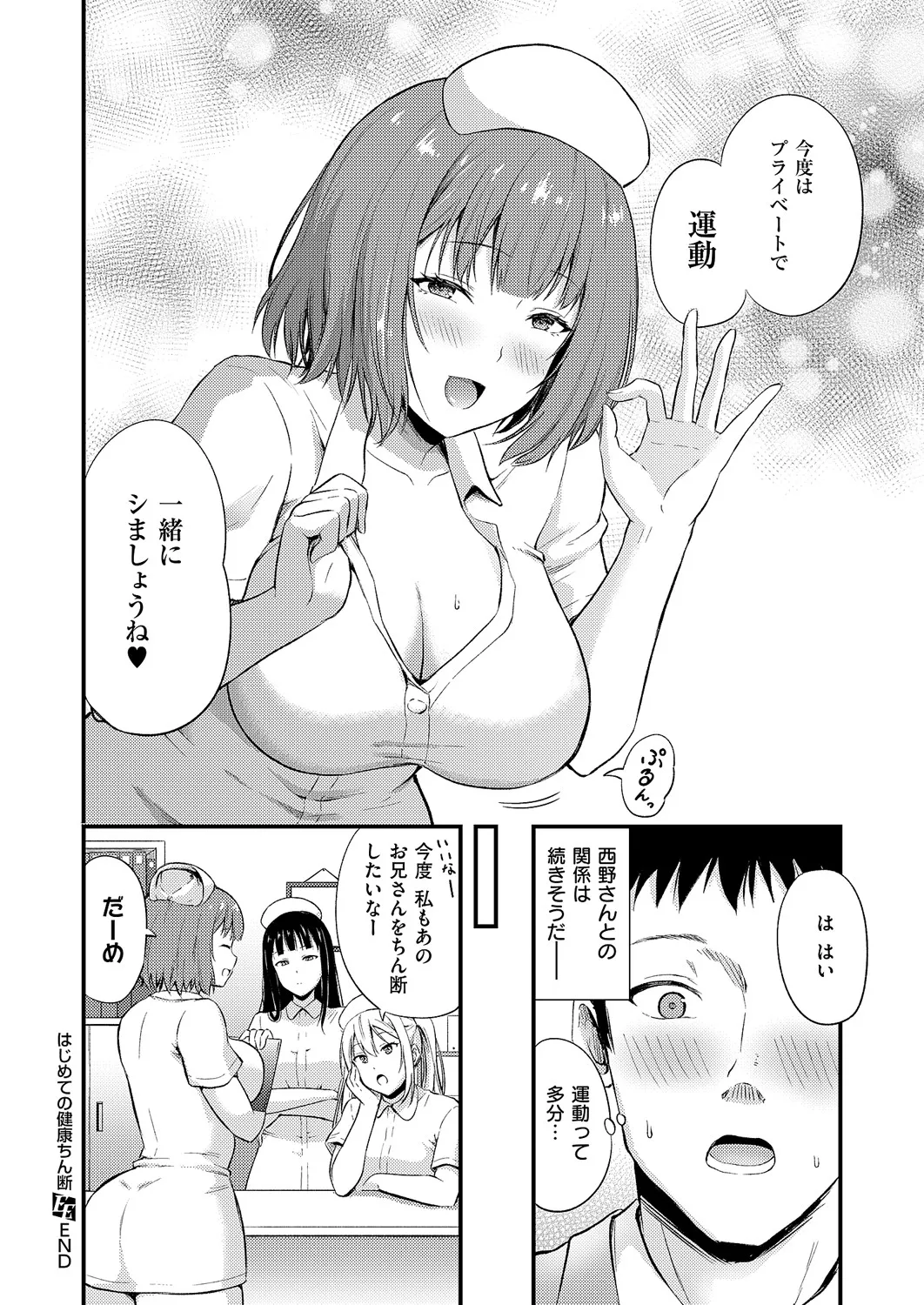 コミック エグゼ 60 Page.457