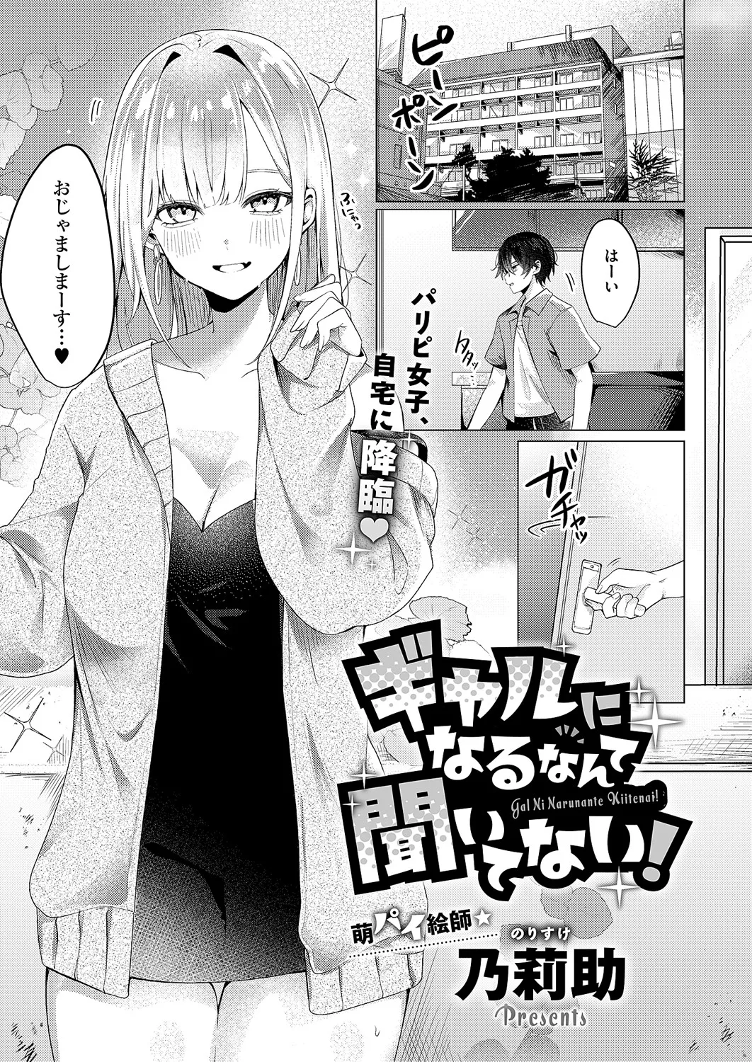 コミック エグゼ 60 Page.460