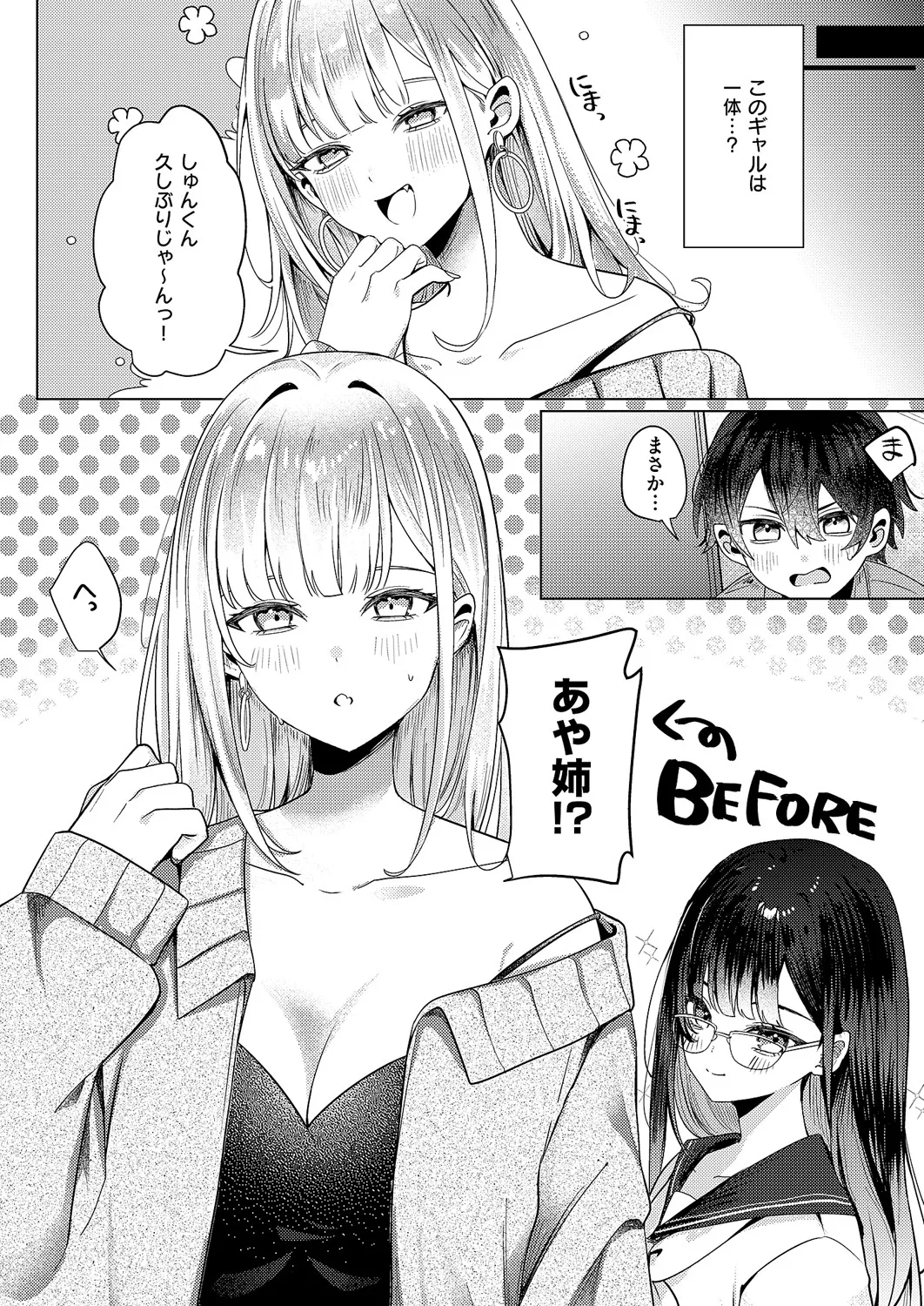 コミック エグゼ 60 Page.462