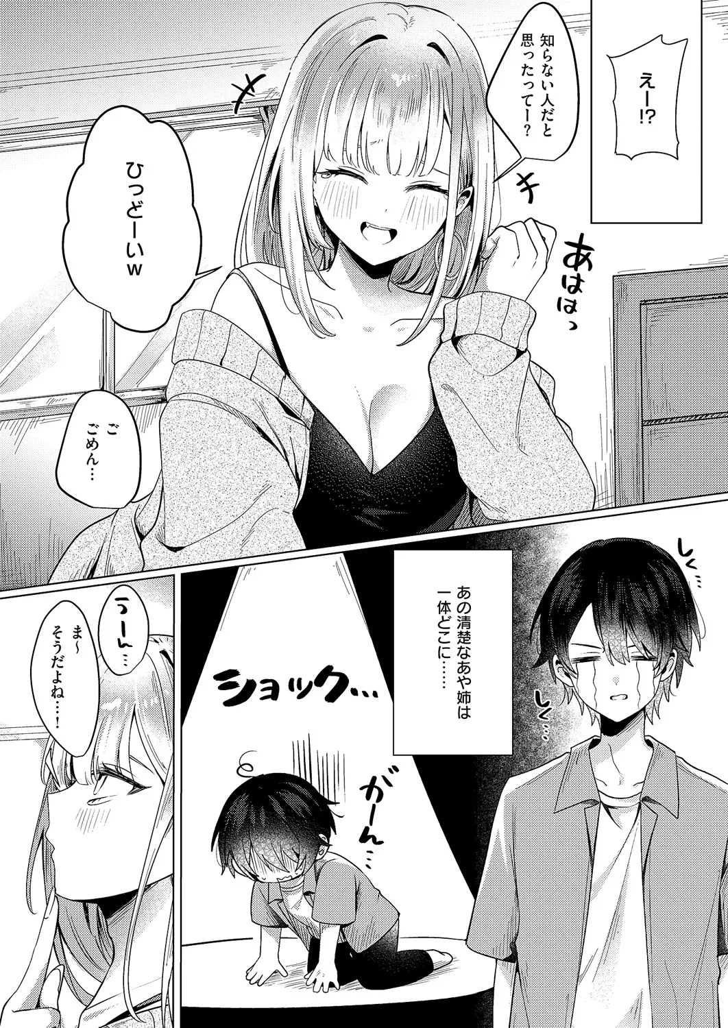 コミック エグゼ 60 Page.463