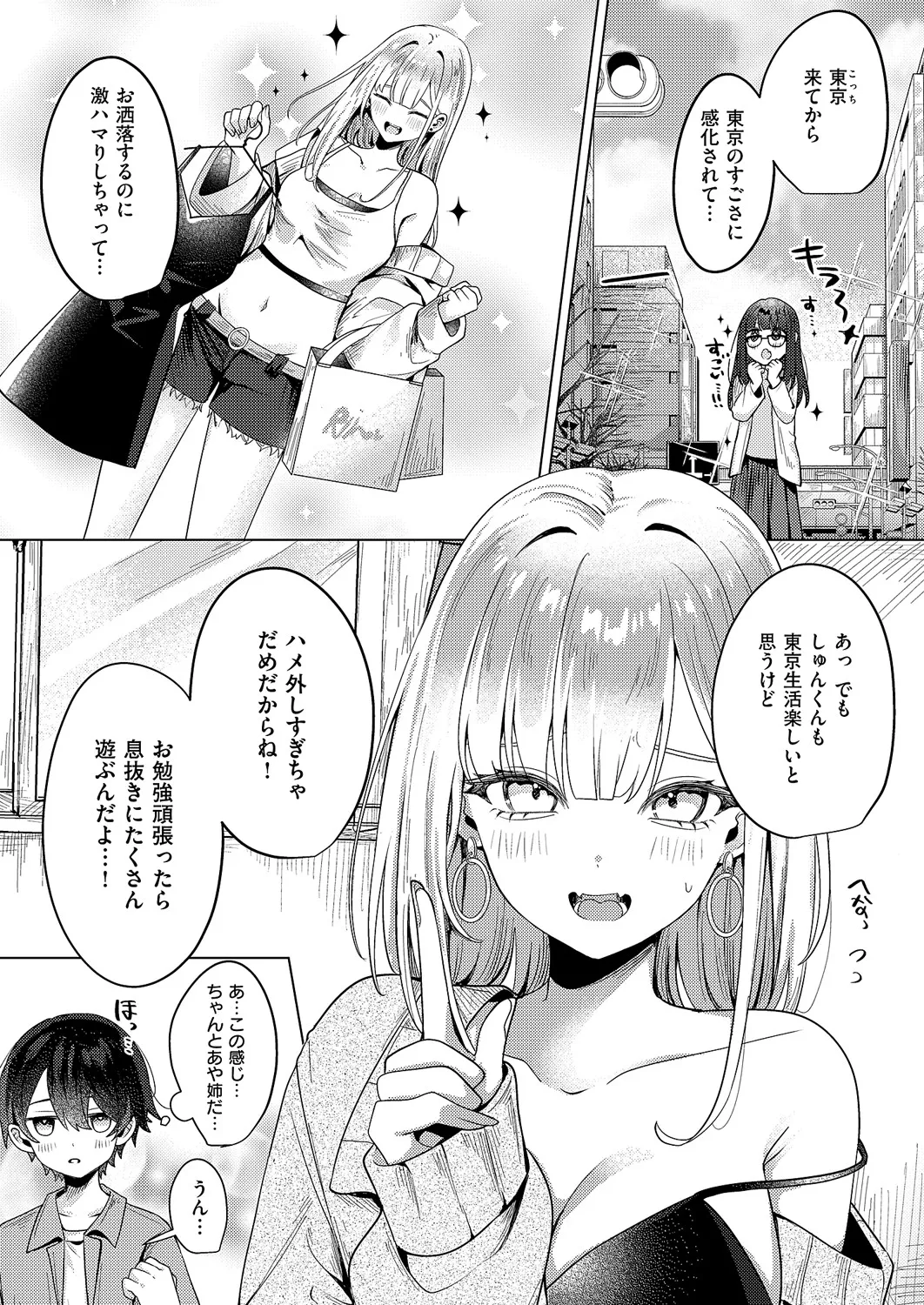 コミック エグゼ 60 Page.464