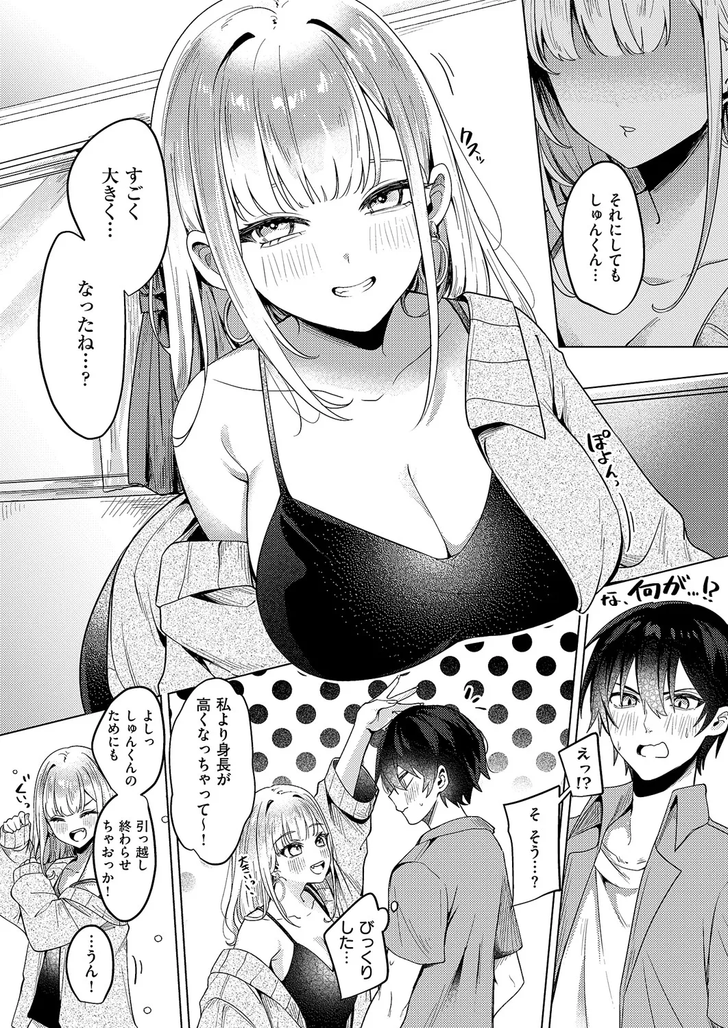 コミック エグゼ 60 Page.465