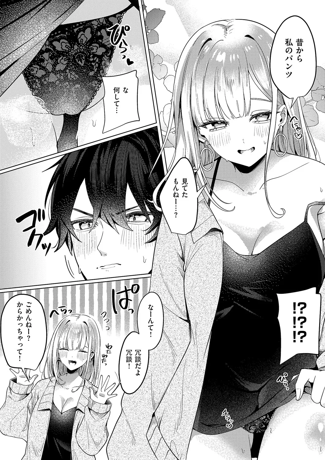コミック エグゼ 60 Page.467
